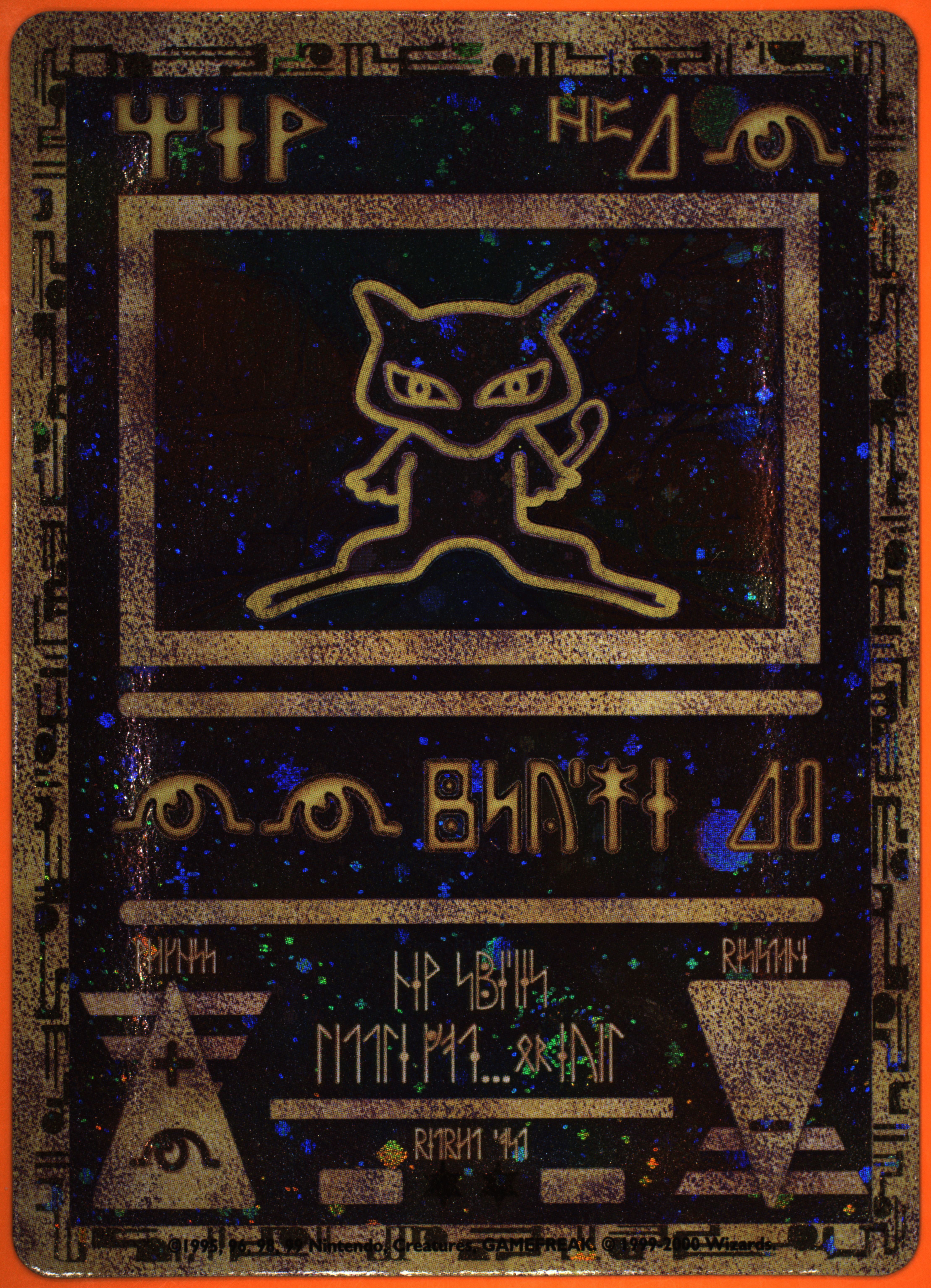 are non shiny pokemon cards worth anything Ancient Mew Pokemon Promo - Pokemon Card