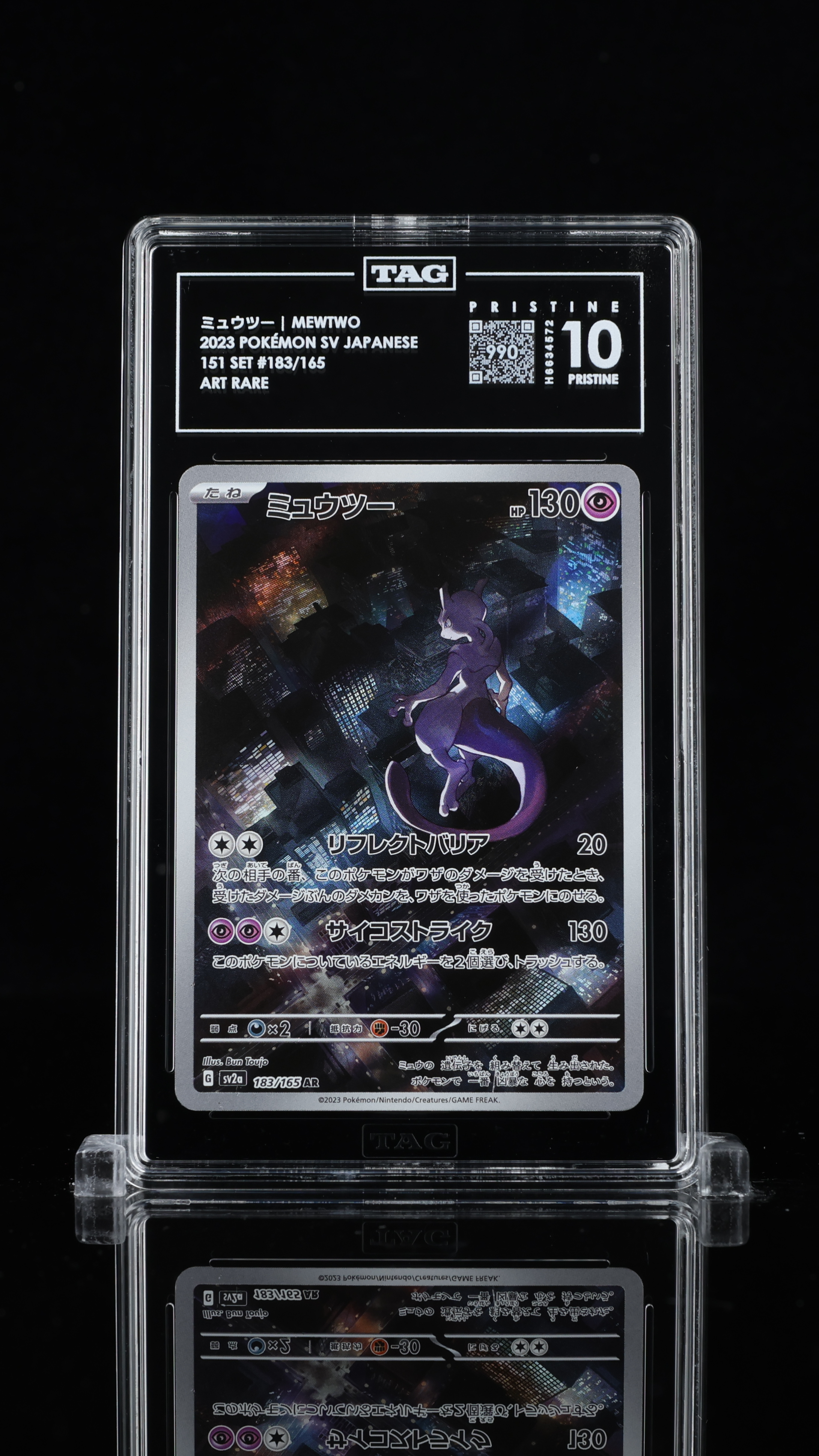 Cert H6634572