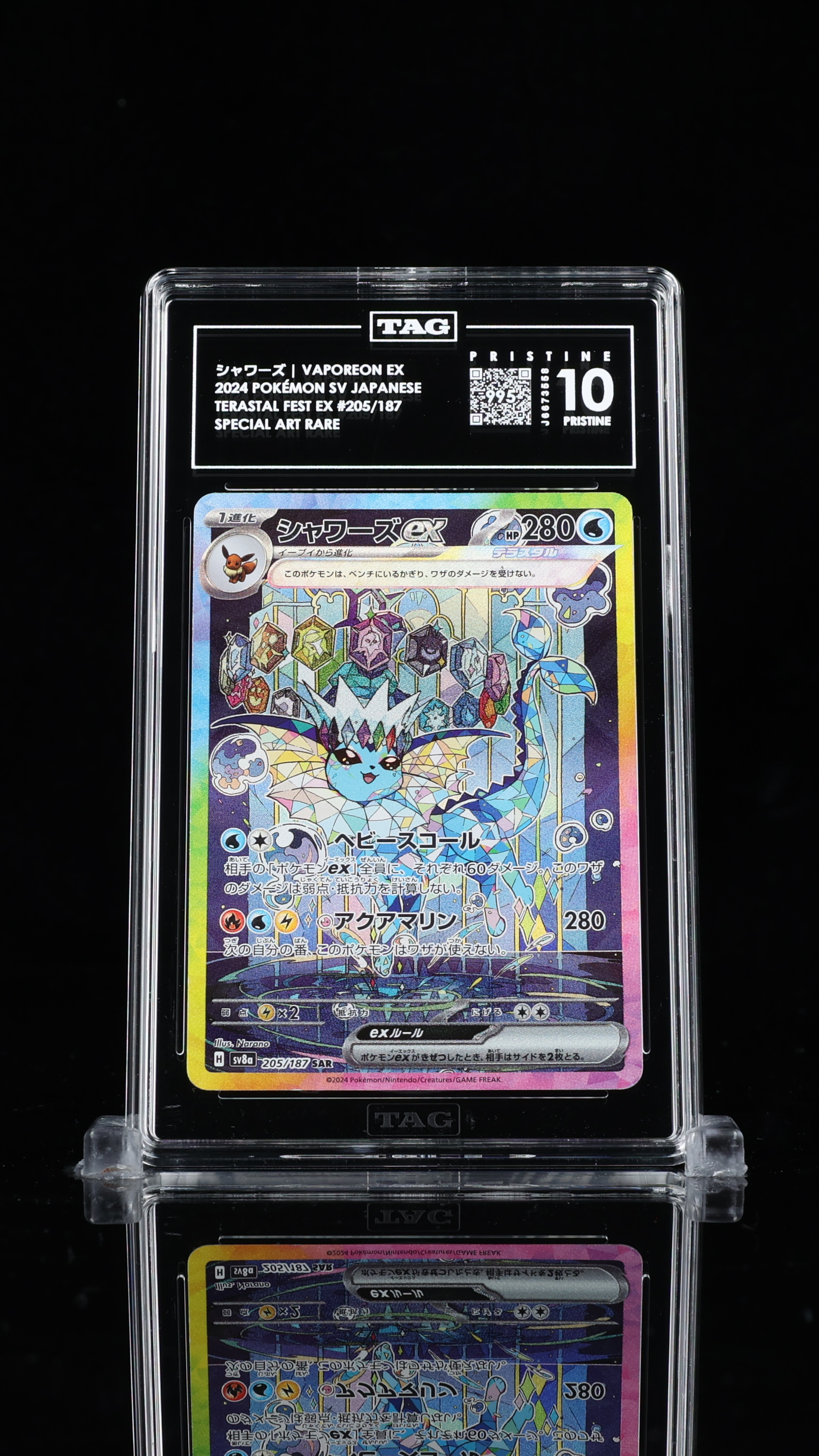 Cert J6673558