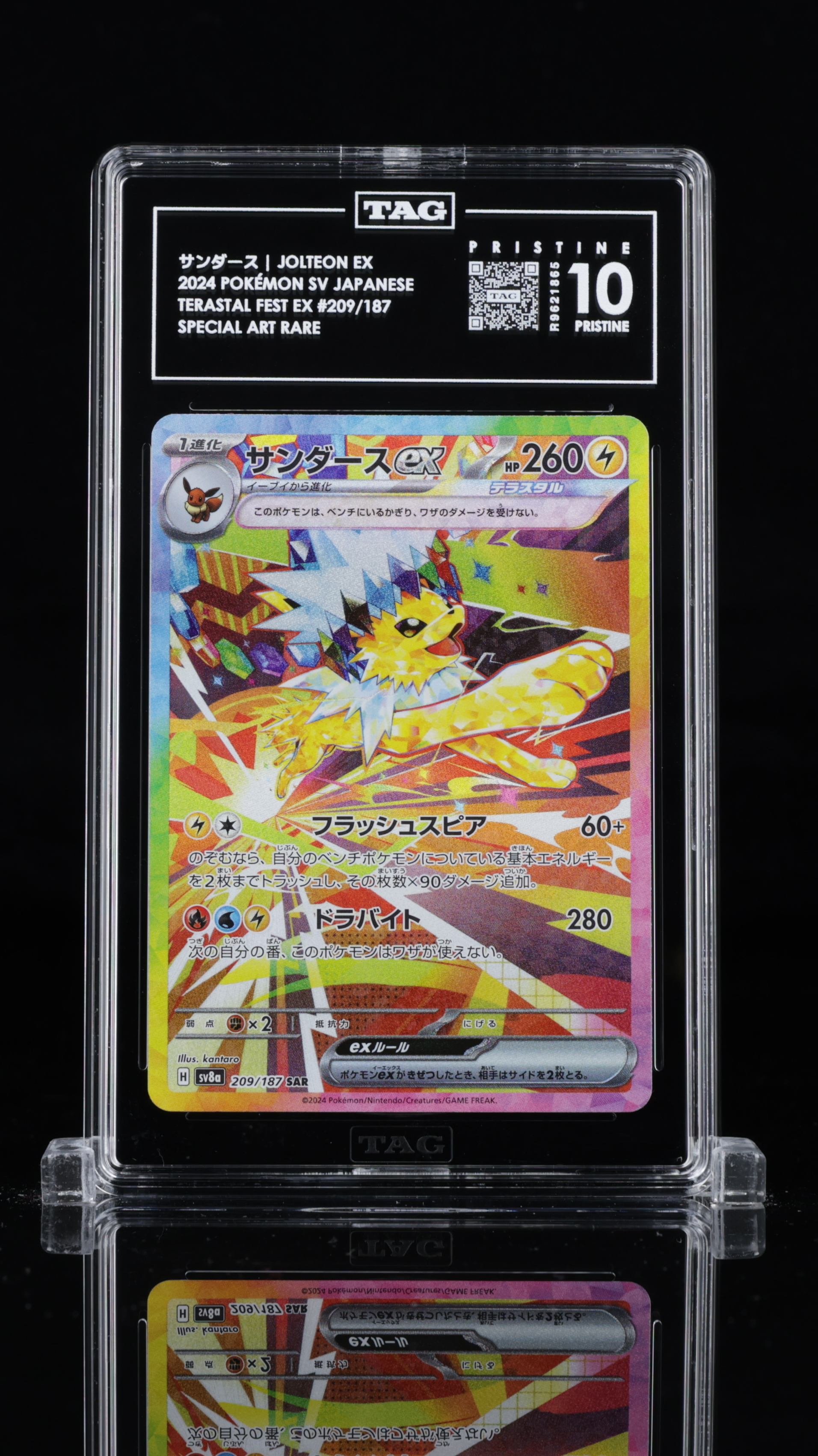 Cert R9621865